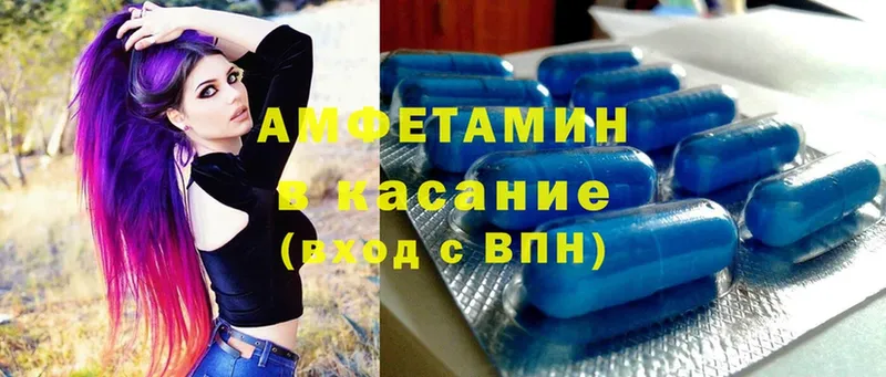 Amphetamine 97%  MEGA онион  Череповец 