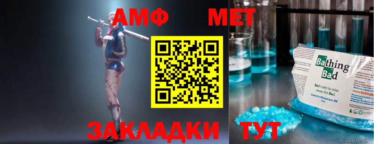 Череповец  АМФ 98%  Amphetamine  Вход с VPN 