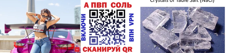 Alpha PVP СК КРИС  купить  цена  Череповец 