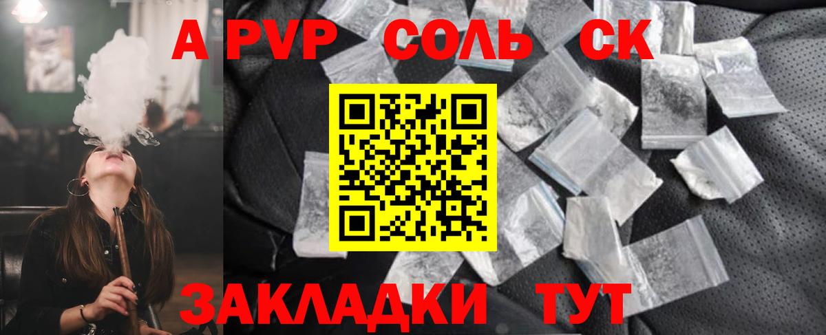 Череповец  магазин продажи наркотиков  A-PVP кристаллы  Alpha-PVP  Вход с VPN  A-PVP крисы CK  A-PVP СК КРИС 