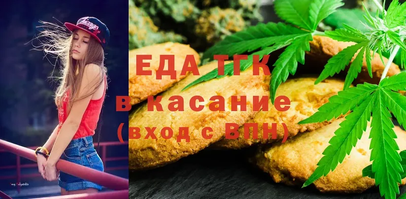 Canna-Cookies конопля  дарнет шоп  Череповец 