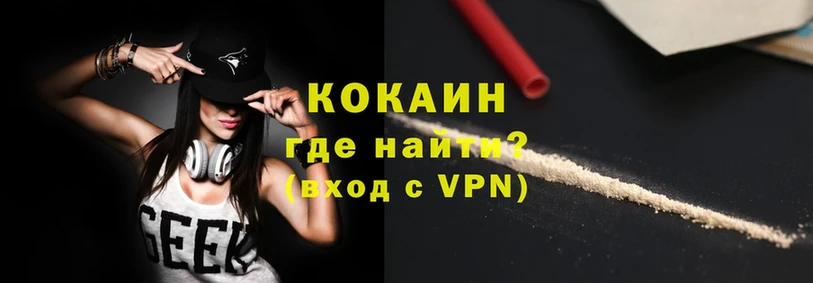 купить   Череповец  COCAIN Эквадор 