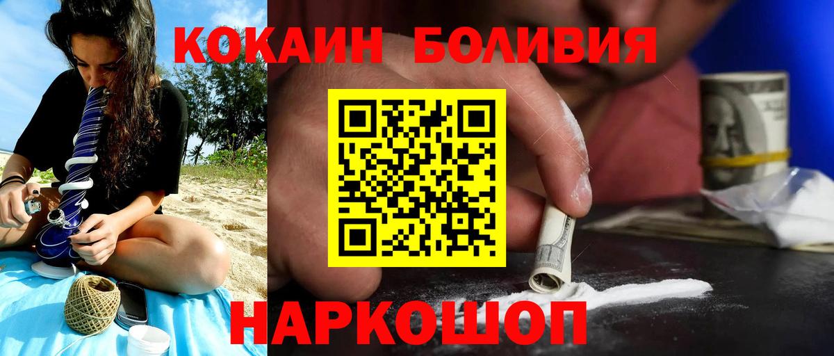 COCAIN 97%  Вход с VPN  Cocaine VHQ  Череповец 