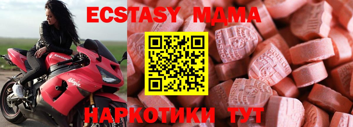 купить наркотики цена  Вход с VPN  Экстази  Череповец  ЭКСТАЗИ Punisher 