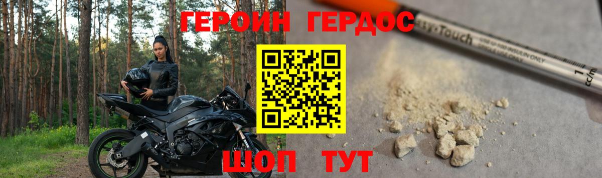 ГЕРОИН гречка Череповец