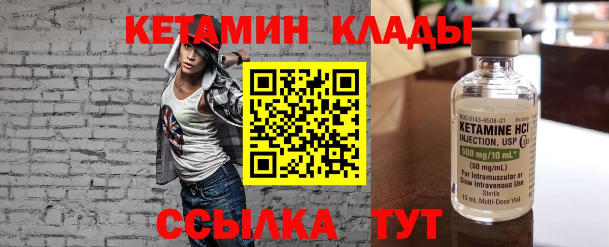 Кетамин ketamine  Вход с VPN  Череповец  Кетамин ketamine 