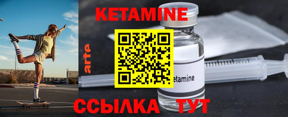 КЕТАМИН ketamine Череповец