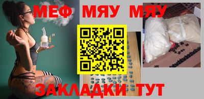 мефедрон мука Гай