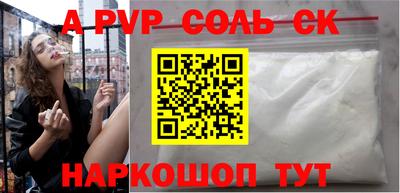 альфа пвп Абакан