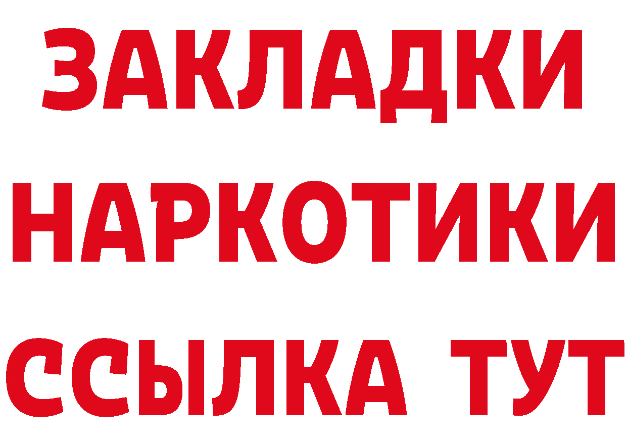 Бутират GHB сайт дарк нет hydra Череповец