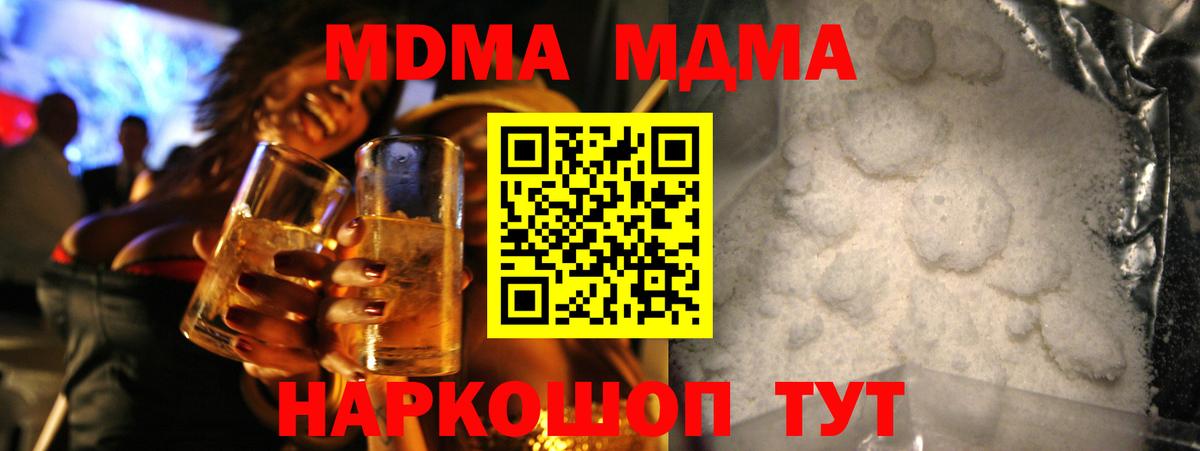 MDMA кристаллы  МДМА  Череповец  МДМА VHQ  Вход с VPN 