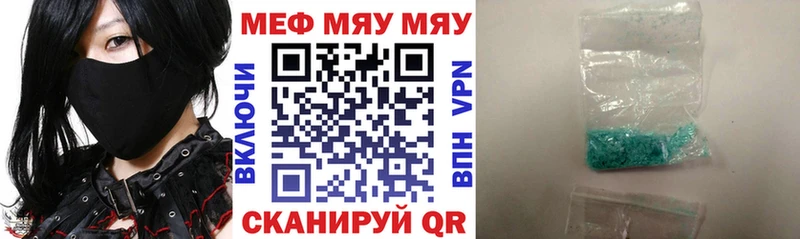 Мефедрон  Череповец