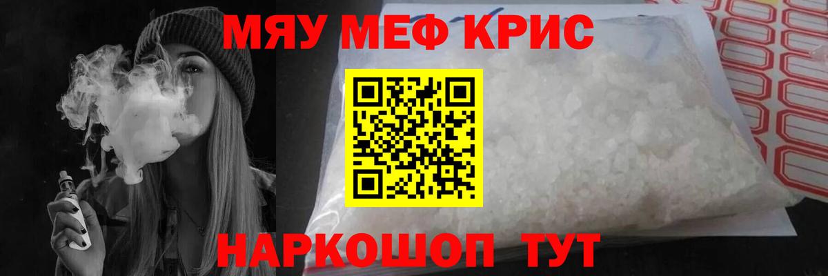 Череповец  МЕФ мяу мяу  Меф  Вход с VPN 