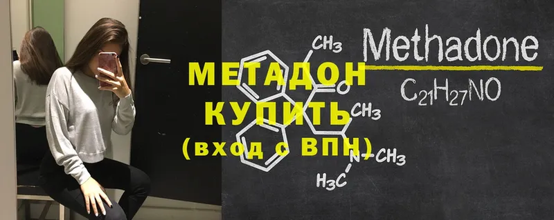 цены наркотик  МЕГА как зайти  МЕТАДОН кристалл  Череповец 