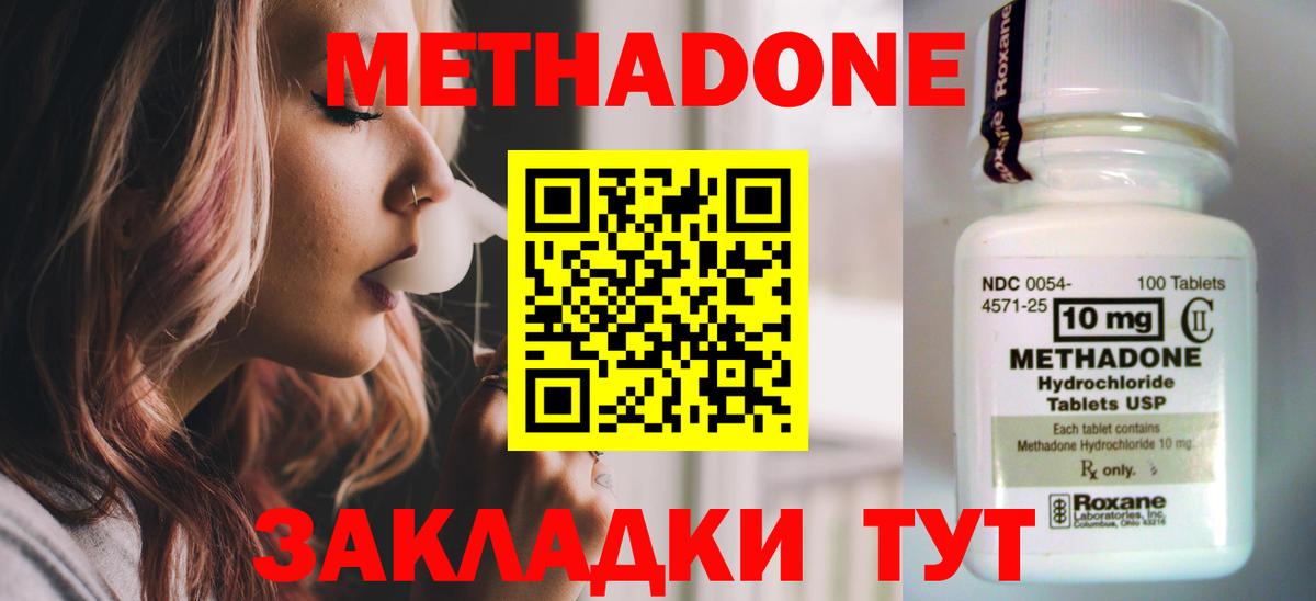 Метадон VHQ Череповец