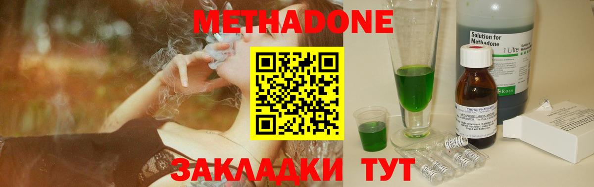 блэк спрут сайт  Вход с VPN  Череповец  МЕТАДОН мёд  МЕТАДОН methadone 