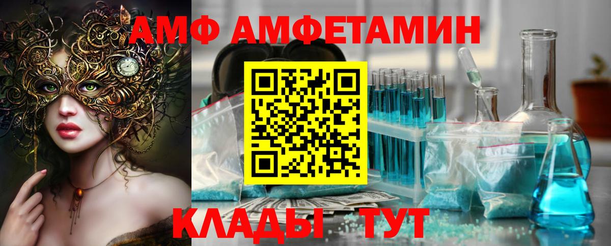 МЕТАМФЕТАМИН винт  Вход с VPN  Череповец  МЕТАМФЕТАМИН винт 