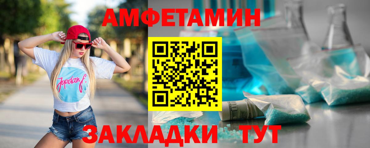 Первитин Декстрометамфетамин 99.9% Череповец