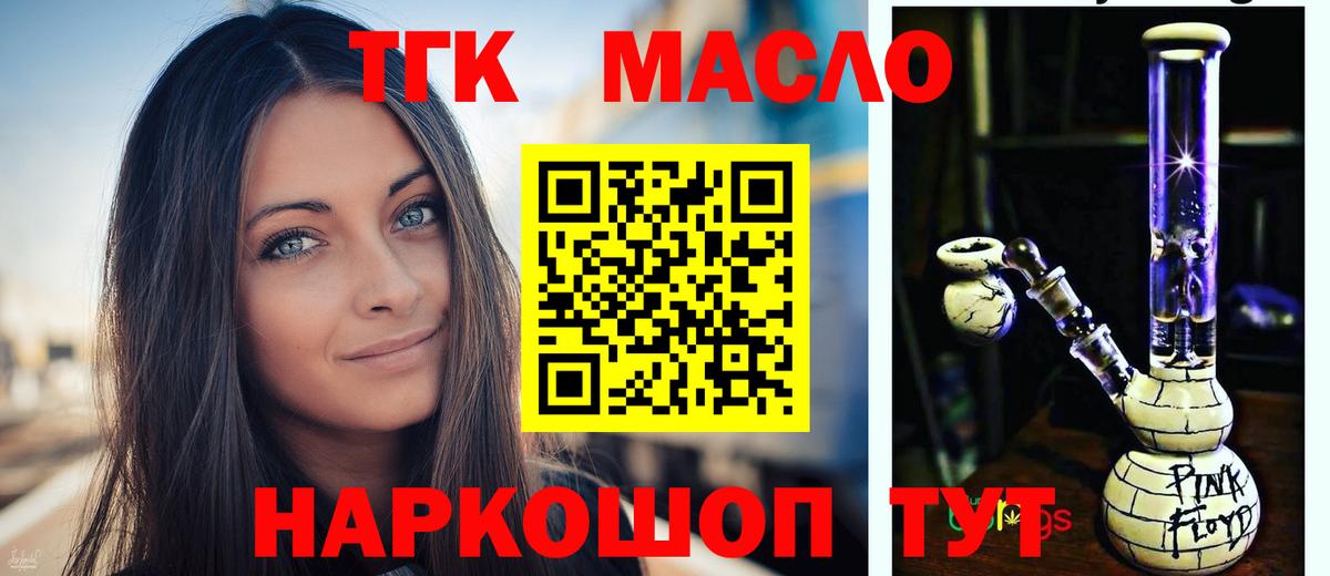 Череповец  Дистиллят ТГК вейп  Вход с VPN  ТГК вейп с тгк 