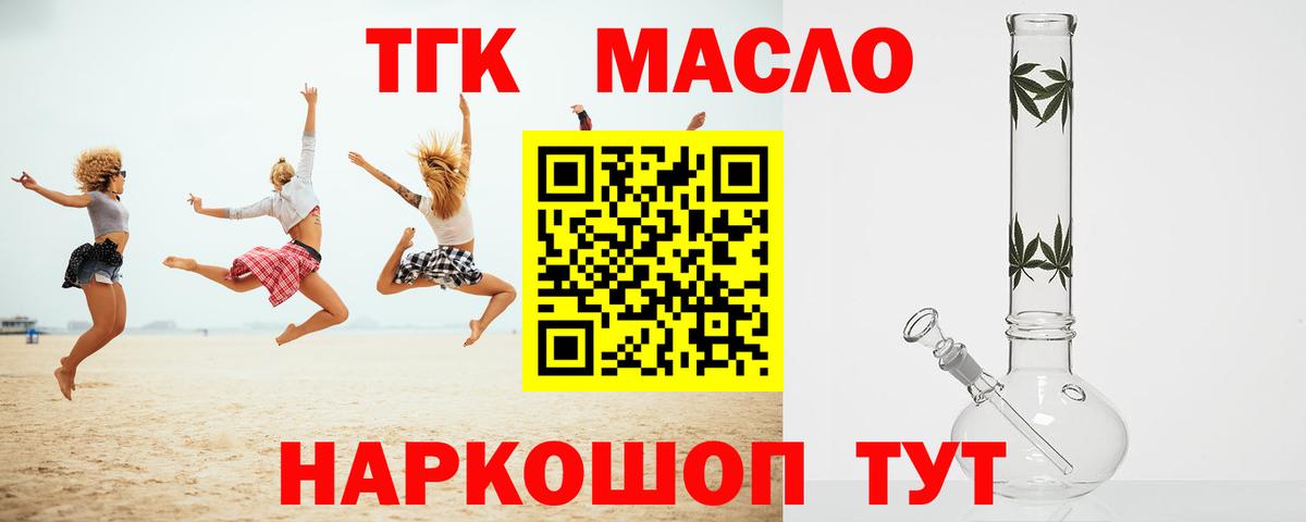 ТГК концентрат Череповец