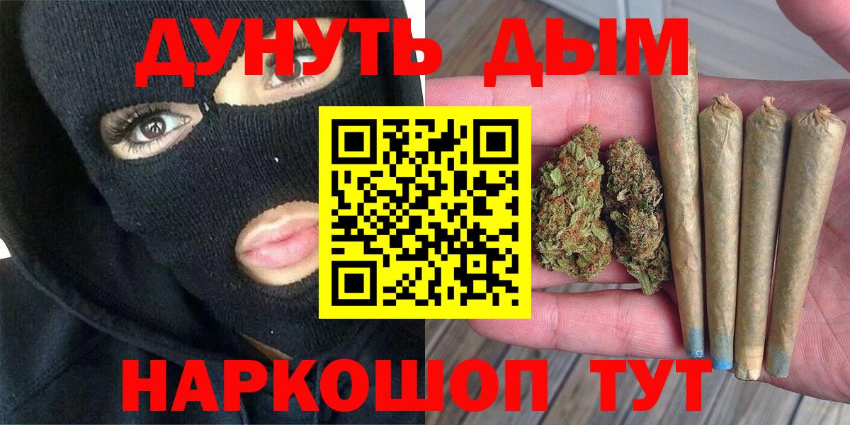 Каннабис White Widow  Вход с VPN  Череповец  Бошки Шишки Bruce Banner 